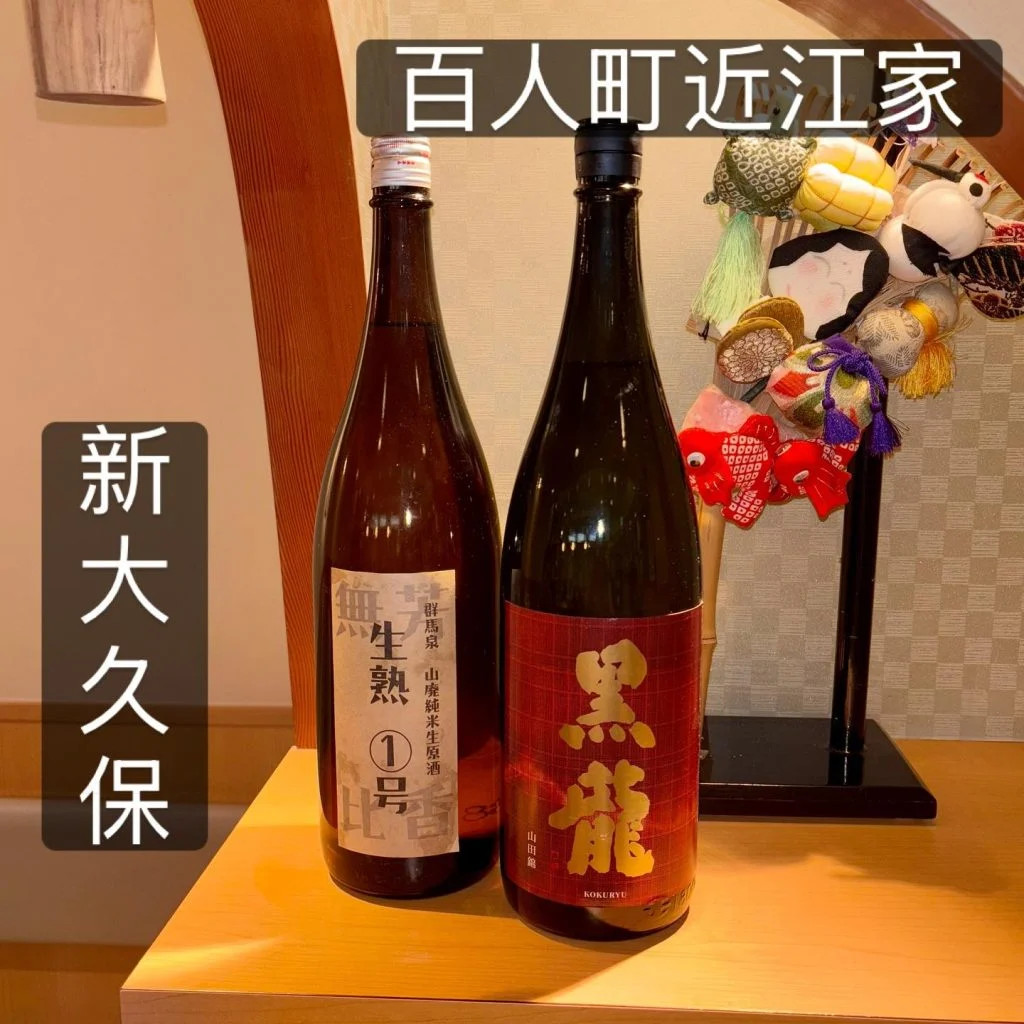 新大久保で楽しむ老舗の味と日本酒！