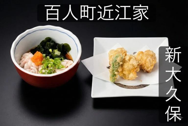 【冬の味覚と銘酒で新大久保和食ディナー】