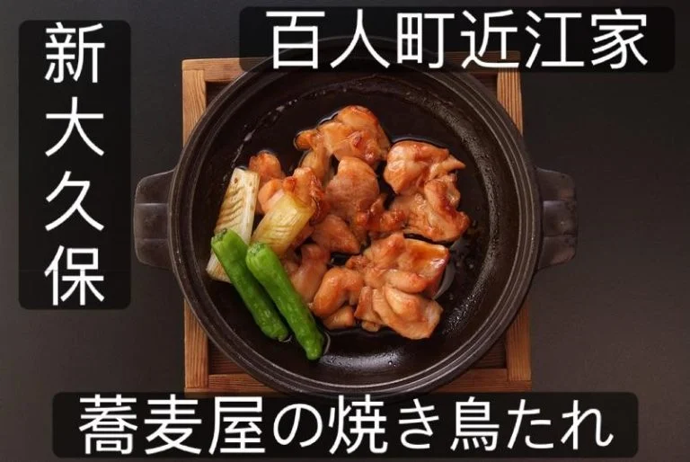 冬の味覚と明日封切りの一杯で新大久保ディナーをお楽しみください。
