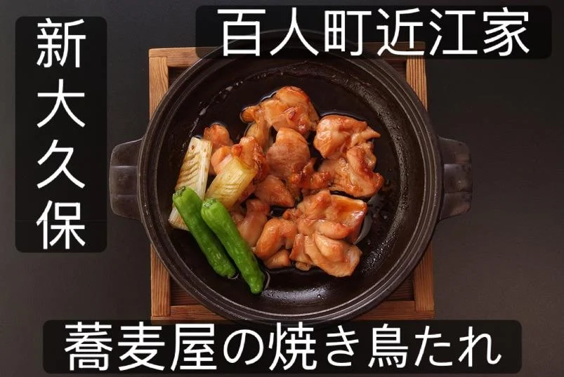 冬の味覚と明日封切りの一杯で新大久保ディナーをお楽しみください。