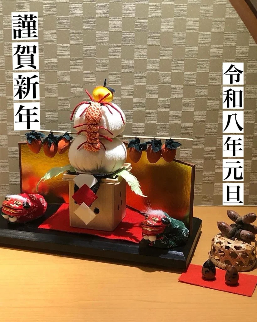 謹賀新年