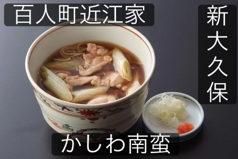 【新大久保で愉しむ粋な和食ランチ】