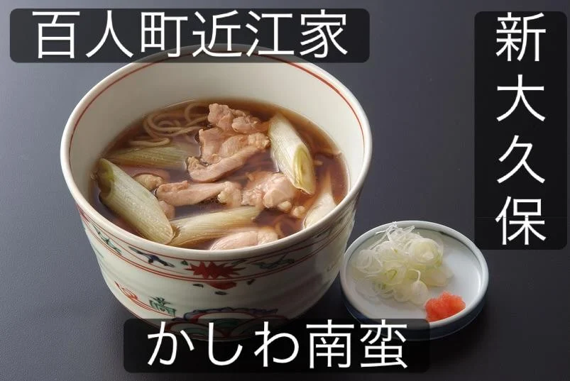 【新大久保で愉しむ粋な和食ランチ】