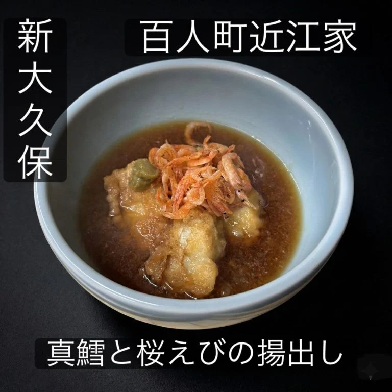 【新大久保和食ディナー】