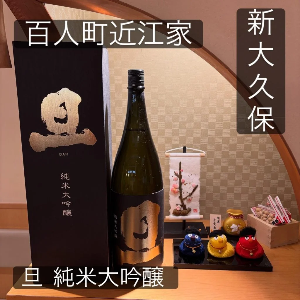 【新大久保で和食ディナーと今宵の美酒と酒の肴】