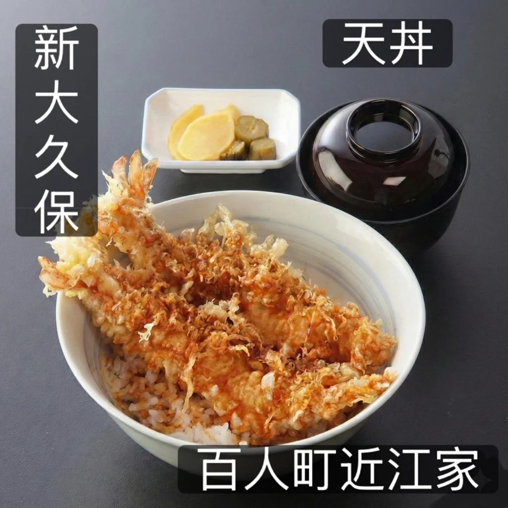 【新大久保で天ぷらランチ】