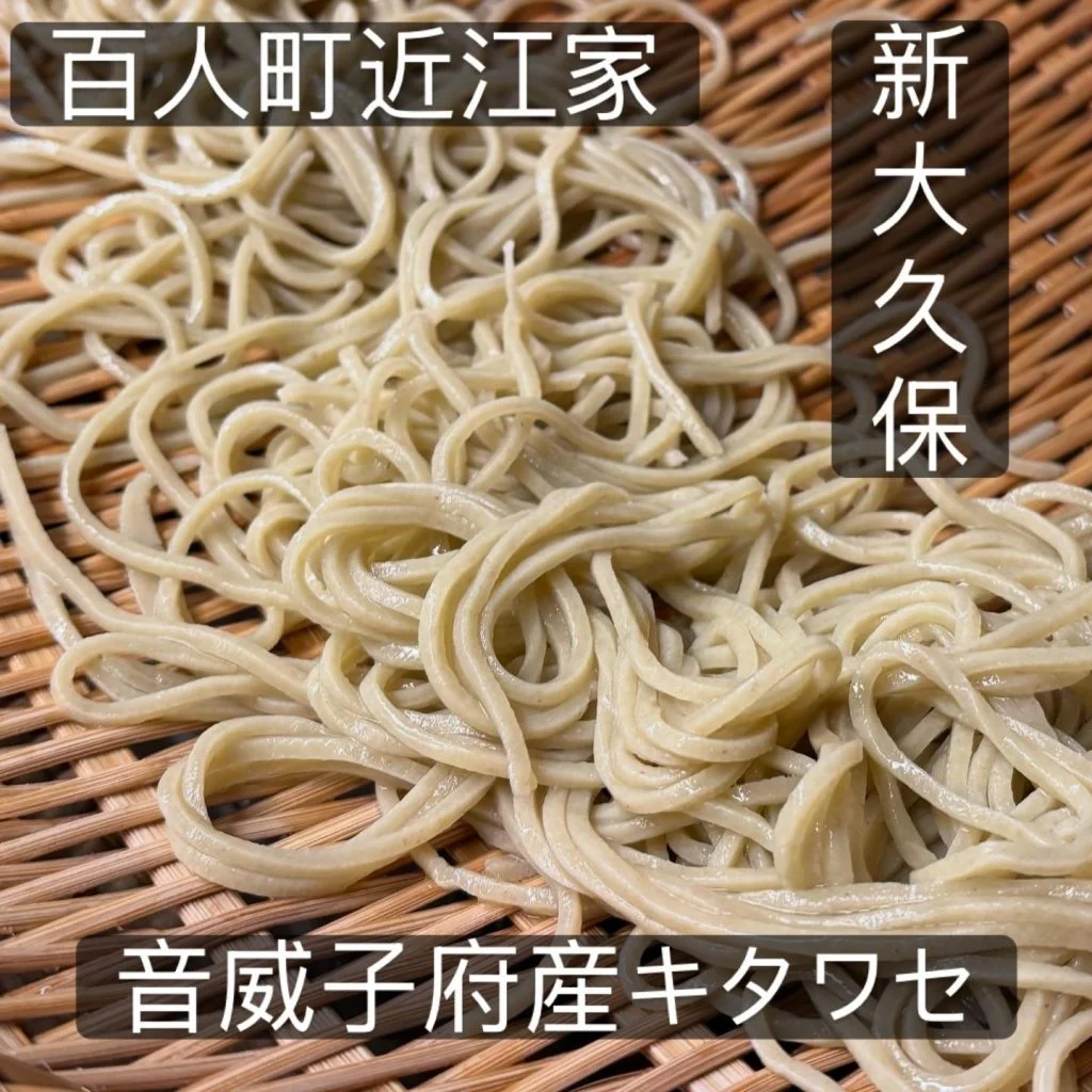 【新大久保で味わう〆の蕎麦｢音威子府産キタワセ｣と酒の肴】