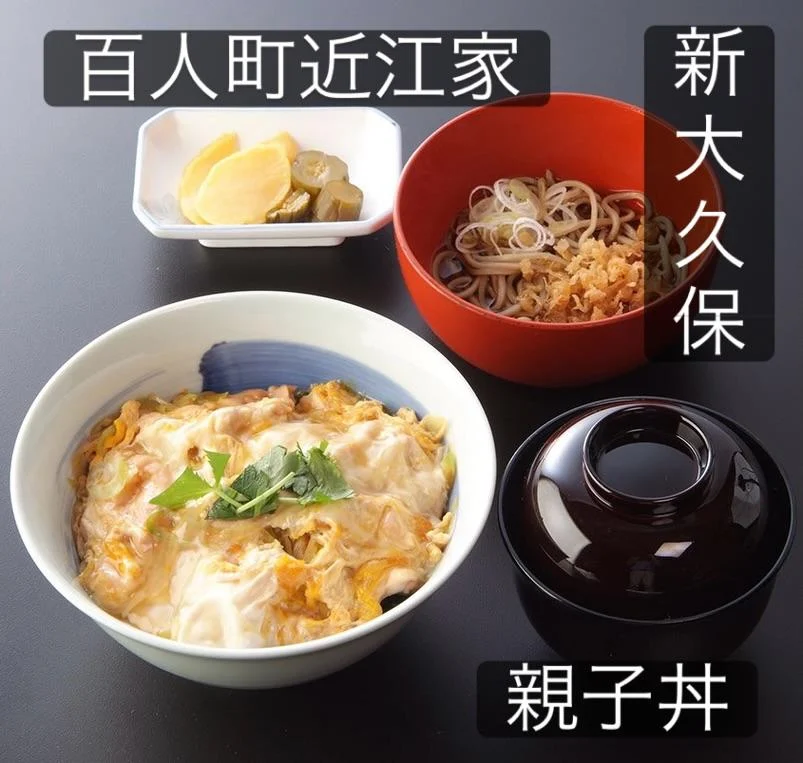 【新大久保ランチで老舗のこだわり親子丼】
