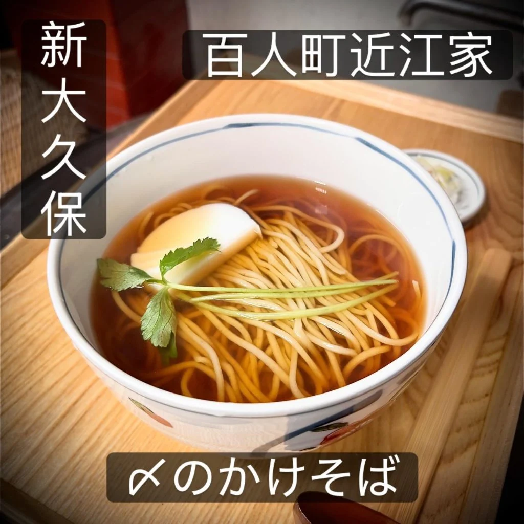 【新大久保の夜に楽しむ削りたて出汁の風味と春を告げる酒肴】