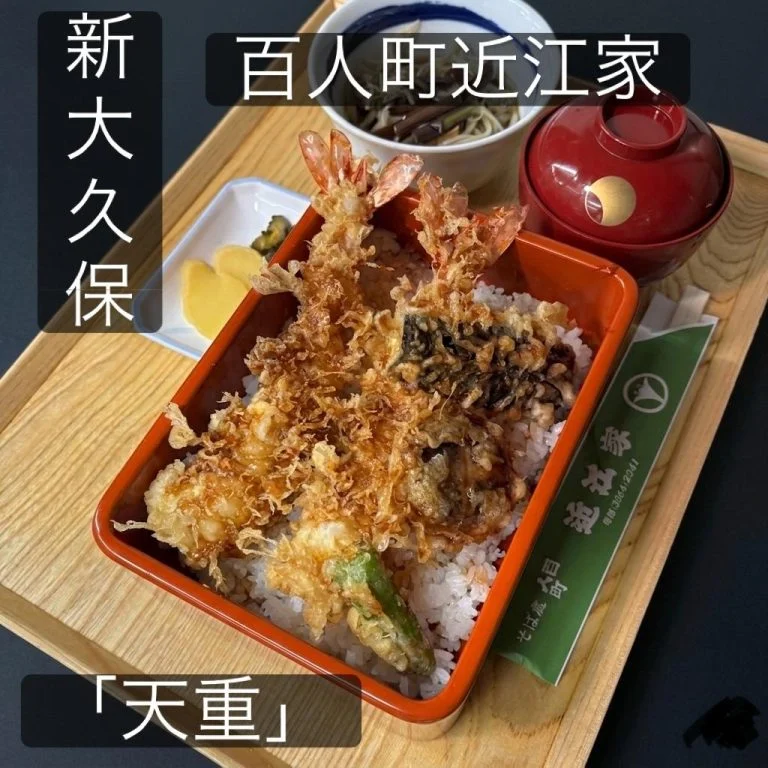 【新大久保ランチ特製ダレが絡む贅沢な大海老天重】