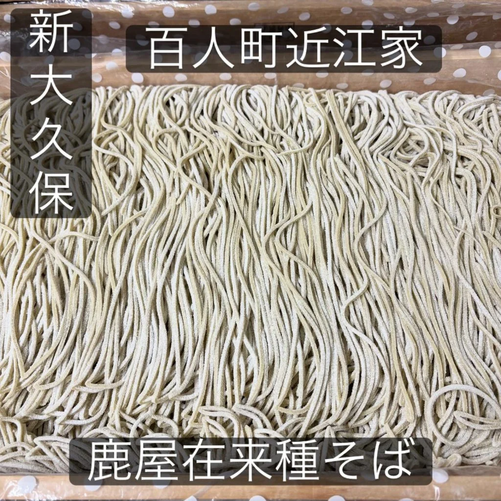 【新大久保ランチで鹿児島の香り「鹿屋在来」そば】