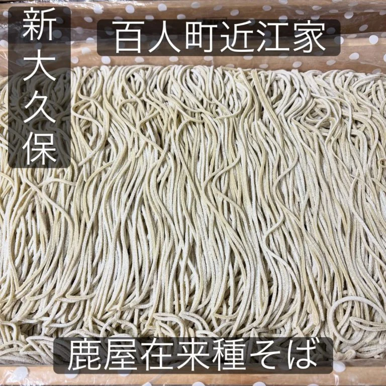 【新大久保ランチで鹿児島の香り「鹿屋在来」そば】