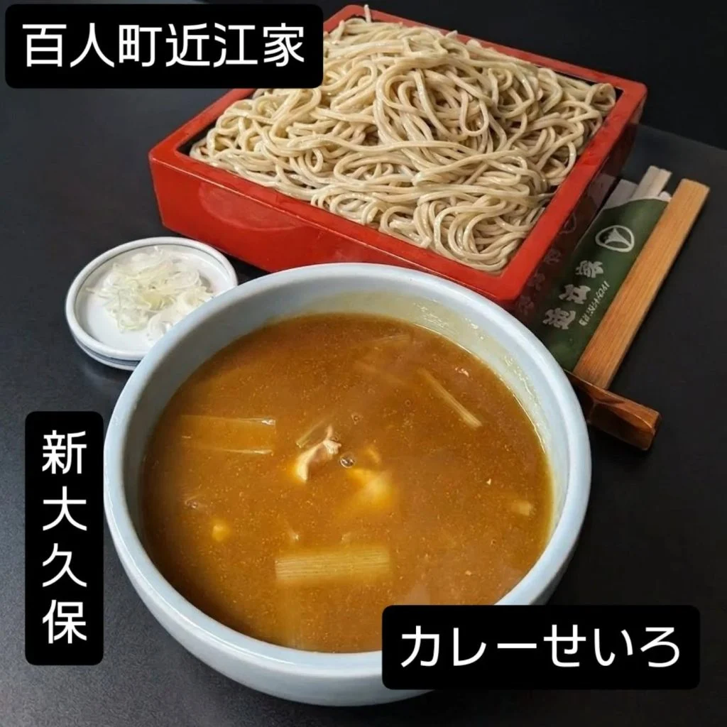 【新大久保ランチで老舗蕎麦処が供する人気のカレーせいろ】