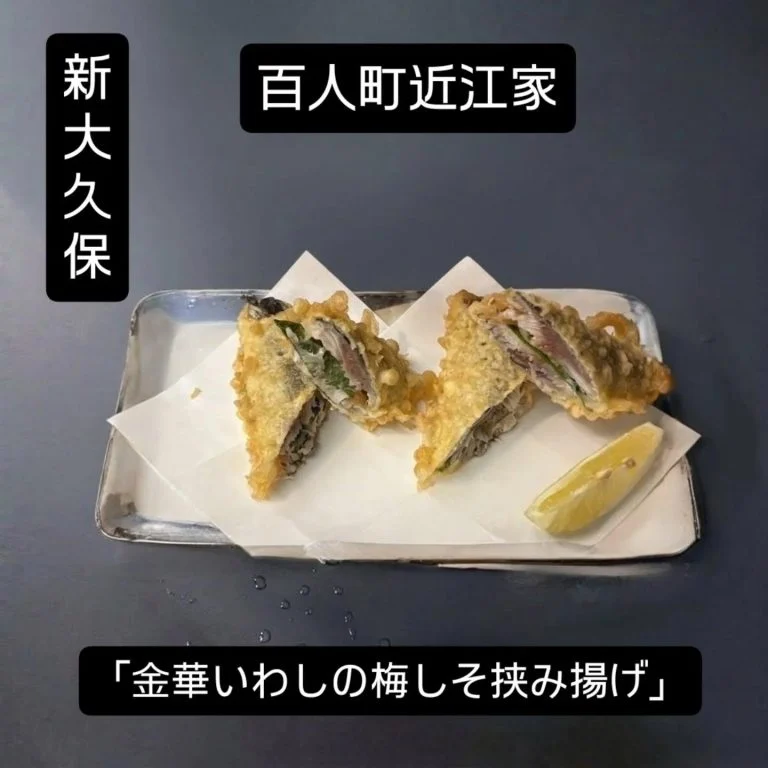 【新大久保で楽しむ贅沢ディナー 旬の逸品と厳選日本酒のペアリング】