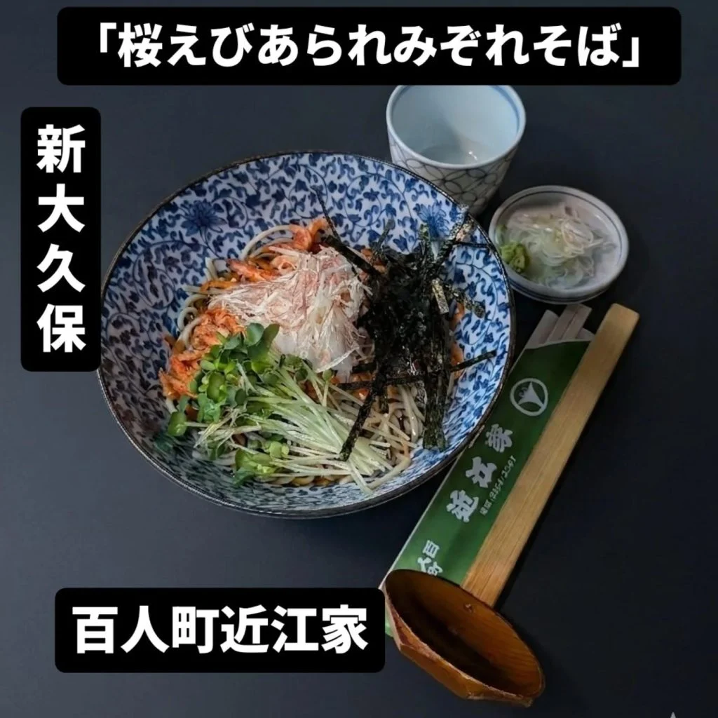 【新大久保で楽しむ贅沢な和食、涼を呼ぶそばと極上の日本酒を】