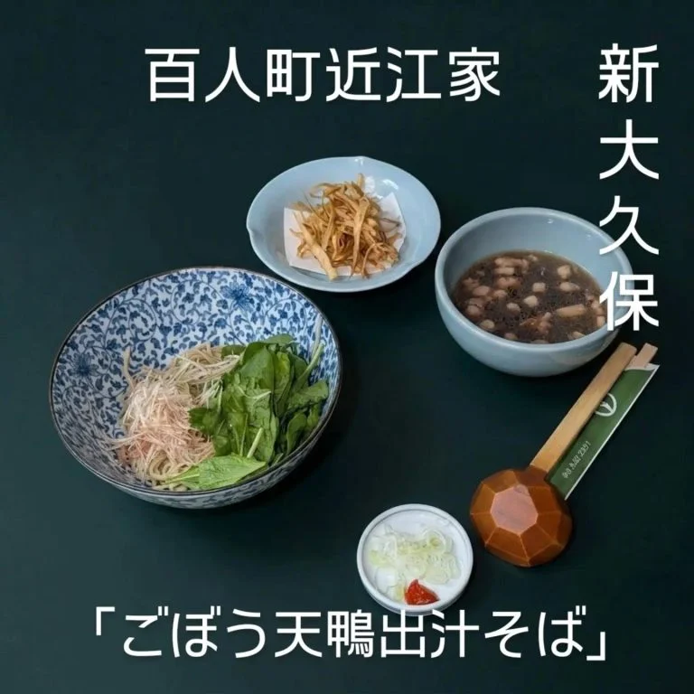 【新大久保でのランチにおすすめ 鴨出汁つけそばと気仙沼産鰹】