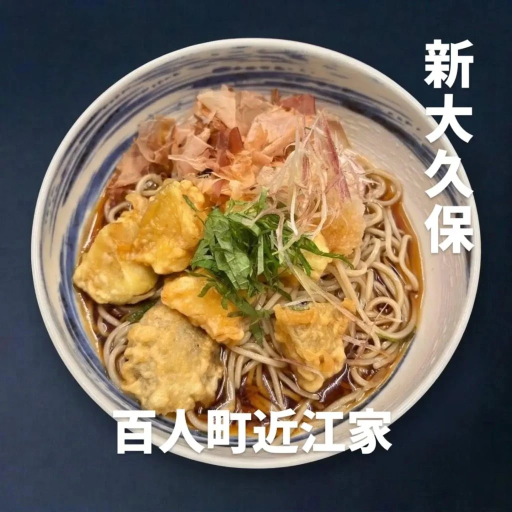 【新大久保ランチ明日からスタート！夏を涼しむ「冷やし水茄子天おろしそば」】