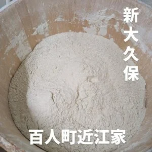 【新大久保ランチ】明治32年創業の老舗で味わう秋の訪れ