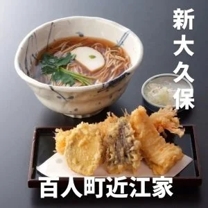 【新大久保で心温まる老舗ランチ◯絶品！特天ぷらそば】