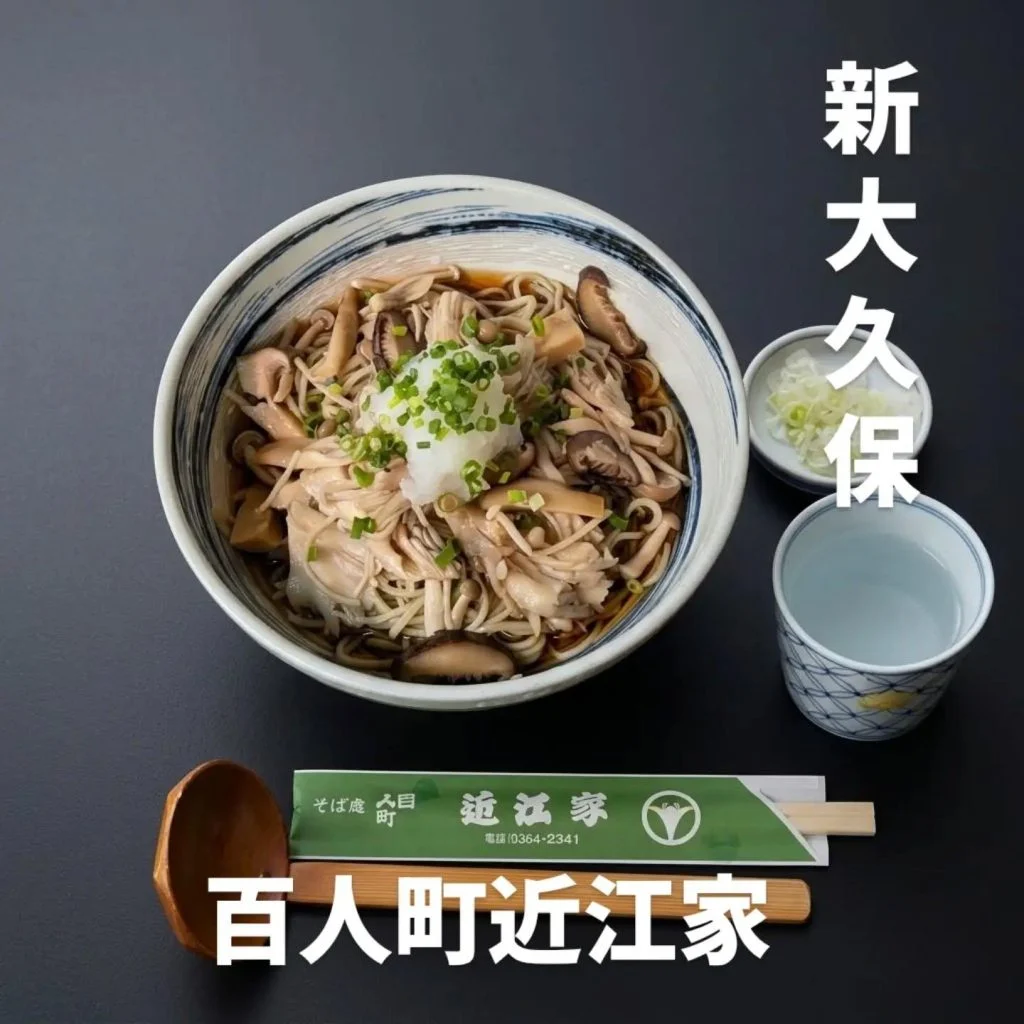【新大久保ランチ】秋の気配香る風味豊かな絶品そばを堪能