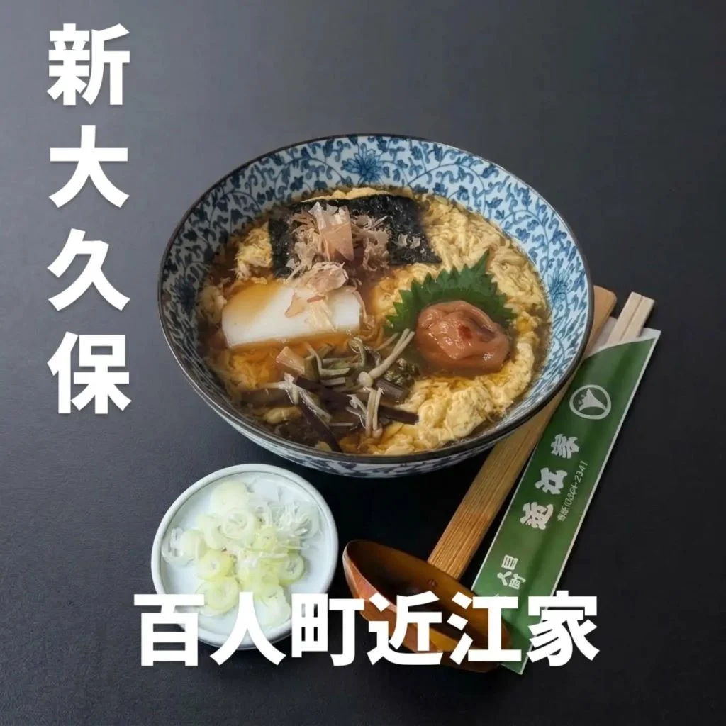 【新大久保ディナー】秋の夜長に老舗の味で心温まるひとときを