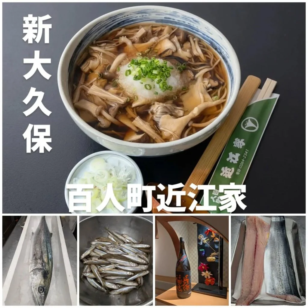 【新大久保ディナー】秋の味覚を静かな空間で味わう夜