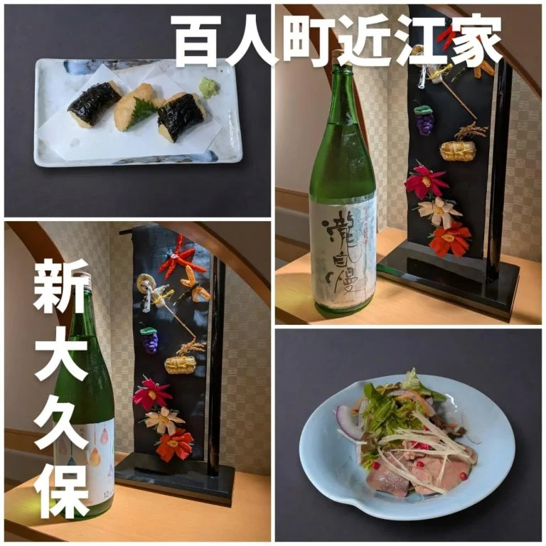 【新大久保ディナー】秋の夜長に味わうオリジナルの和食と季節の地酒