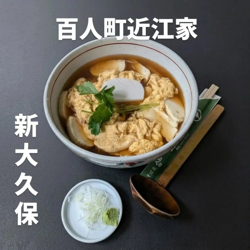 【新大久保ランチ】心も体もホッと温まる老舗の「湯葉とじそば」